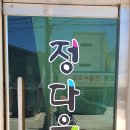 정다운펜션,슈퍼 이미지