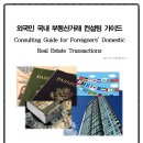 레츠공인중개사사무소 이미지