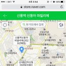 혹시신풍역 신동아파밀리에 아파트아시는분이요(202년입주예정) 이미지