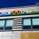 조천농협주유소 이미지