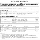 주식회사 미륭