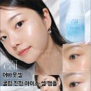 내리길 | 어바웃셀 쿨링앰플로 얼굴열감내리기! 여름철 피부관리 후기