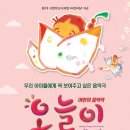 어린이음악극 오늘이 이미지
