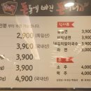 돈&대패삼겹 이미지