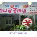 하나로플라워 이미지