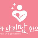 청라아이맘한의원 이미지