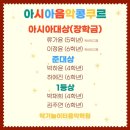 사천음악악기 이미지