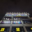 경기도 수원시 팔달구 효원로265번길 20 (인계동) | 24시간 운영하는 태닝샵 몰디브태닝 수원 인계동본점