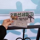 (주)레드앤블루 | [EIC|레드앤블루] 2호선 세입자 연극 후기