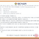 녹십자의원 이미지