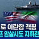 군함이 어뢰를 맞으면 이미지