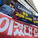 CJ대한통운택배노동조합 이미지