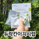 이지약국 | 듀락칸이지시럽 임산부 변비약 효과 약국 가격, 복용법 주의사항