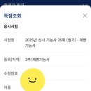 덕계도서관 화장실 | [공지] [제빵실습] 제빵기능사 필기 합격! (25년 35회차)