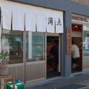 만텐돈가스 이미지