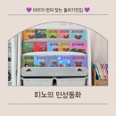 타이거치과 - 수원시 권선구 금곡로196번길 76 | 마이리틀타이거 피노의 인성동화 아이가 먼저 찾는 돌아기전집