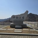 DMZ 평화의 길 23코스 이미지