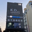 아우디 A4 - 로암부싱, 스트럿부싱, 스테빌라이저부싱 등등 이미지