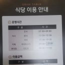 스프링카운티자이 그랑테이블1 이미지