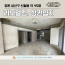 창원부동산공인중개사사무소 | 창원 신월동 상가 임대｜무권리·리모델링 완료, 도로변 유동 많은 자리
