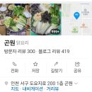 곤원 이미지