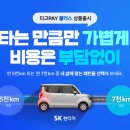 플러스카서비스 이미지