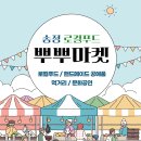 송정푸드마켓 이미지