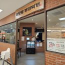 호명칼국수, 부대찌개 | 망우역 맛집) 상봉동 장보고 외식 겉절이도 맛있는 태평로 부대찌개 소고기칼국수만두전골 후기