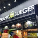 평산 햄버거, 패티가 맛있는 프랭크버거 양산평산점