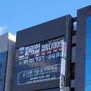 이제 시작합니다! 부산 정관 파워업 점핑다이어트!