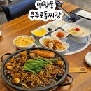 우주로돌짜장순천