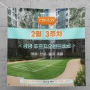 시립푸르지오자이1어린이집 이미지