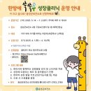 음성군 보건소 이미지