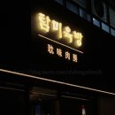 대구 한우맛집 탐미육방 내돈내산 솔직후기