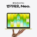 유니브레드 | 애플 맥북 네오 A18 Pro 인디고, 사전예약 전 꼭 알아둘 색상·가격 총정리