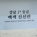무항생제계란 조인 백색계란 배송 맛 후기