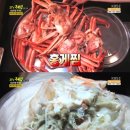 구룡포홍게무한리필