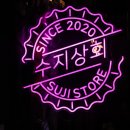 대중상회 이미지