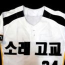 소래고등학교 티스토리