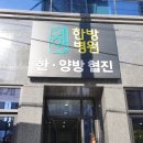예향한방병원 | 광주 예향 한방병원 T8스마트원 핸드타올/S4비누거품/H1핸드타올 /H2핸드타올 설치 후기