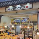 굿모닝청과 - 용인시 기흥구 죽전로 33 | 굿모닝청과