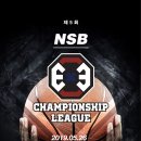 2019년 제15회 NSB 농심카페 3 X 3 챔피언십 농구 대회 이미지