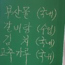 롯데캐슬 모래내시장 | [모래내시장곱창] 소주 무한리필 한우곱창집 박명애소곱창우대갈비