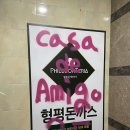 까사데아미고경상국립대점 이미지