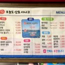 오늘도산호숯불아나고 이미지