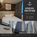 진주KAI관광호텔 | 진주 호텔 브라운도트 호텔 진주성점, 깔끔하고 편리했던 진주성 근처 숙소
