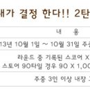 (마감)10월 11일 금 (360도CC) 아침 벙개~~~ 이미지