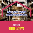 천안아산도리공인중개사사무소 이미지
