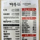 학동나주곰탕
