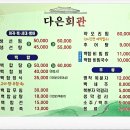 다은회관 이미지